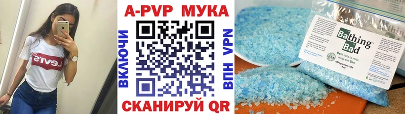 A PVP VHQ  дарнет шоп  Всеволожск 