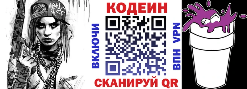 цены наркотик  Всеволожск  kraken онион  Кодеиновый сироп Lean Purple Drank 
