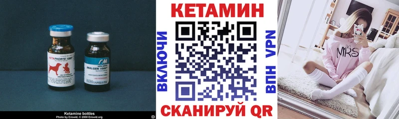КЕТАМИН VHQ  Всеволожск 