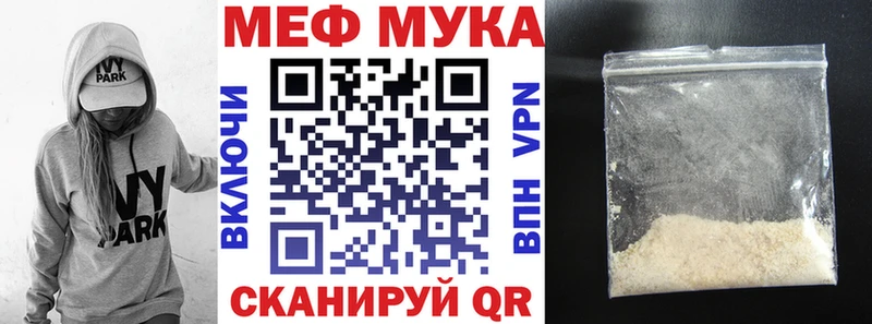 купить  цена  Всеволожск  МЯУ-МЯУ mephedrone 