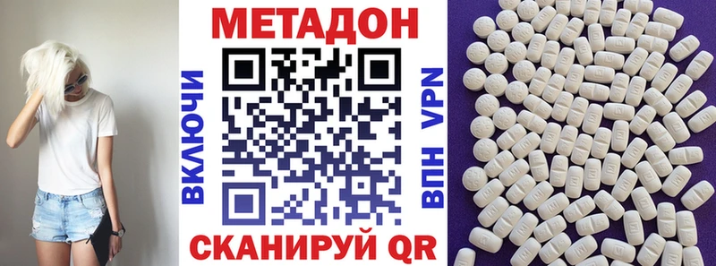 МЕТАДОН кристалл  как найти наркотики  Всеволожск 